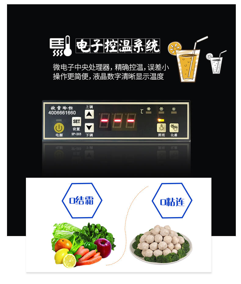 飲料柜控溫系統(tǒng).jpg